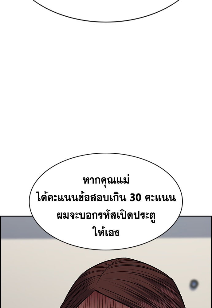 การศึกษาที่แท้จริง - หน้า 63