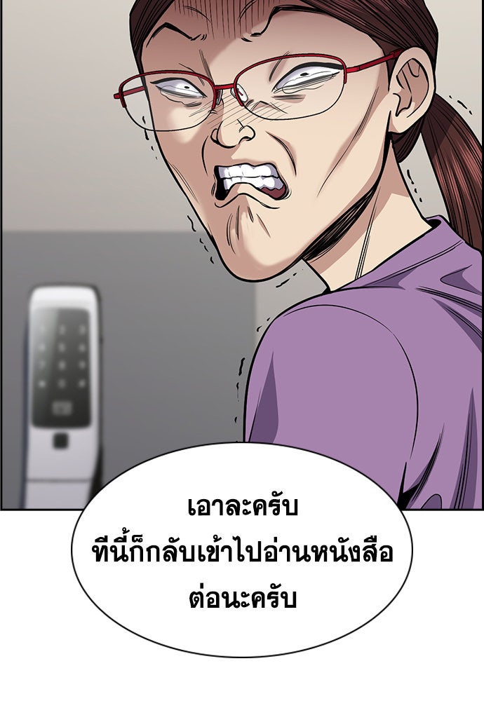 การศึกษาที่แท้จริง - หน้า 64