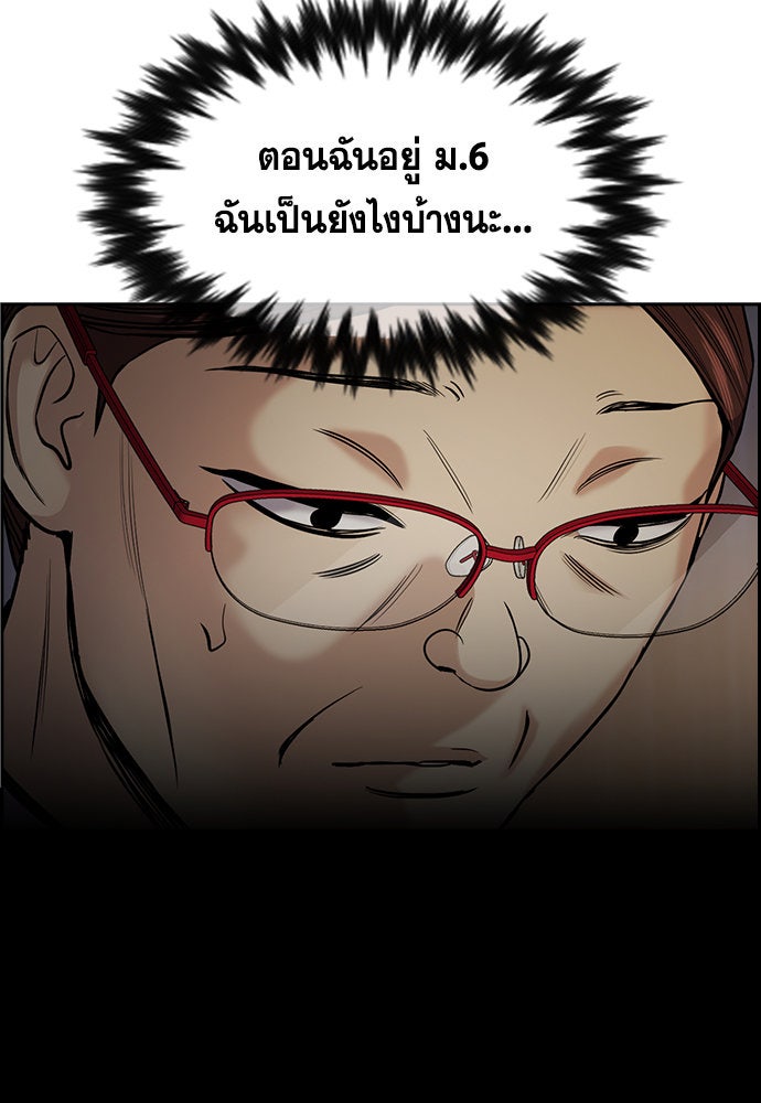 การศึกษาที่แท้จริง - หน้า 68
