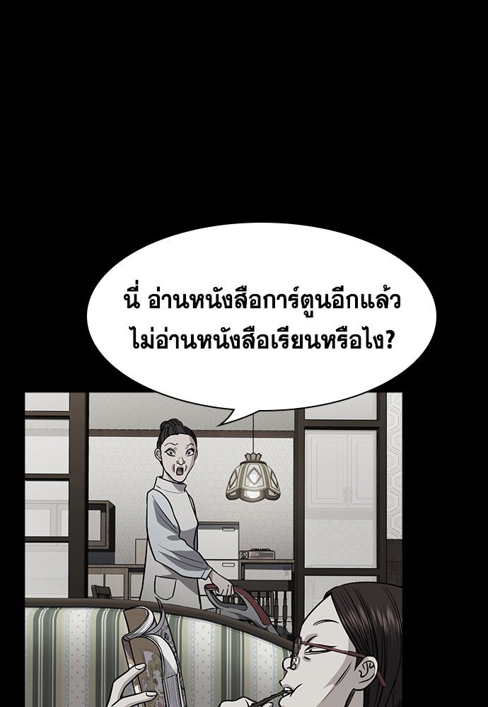 การศึกษาที่แท้จริง - หน้า 69