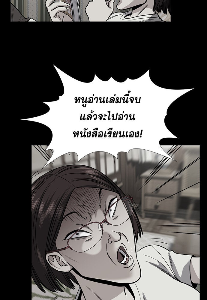 การศึกษาที่แท้จริง - หน้า 70