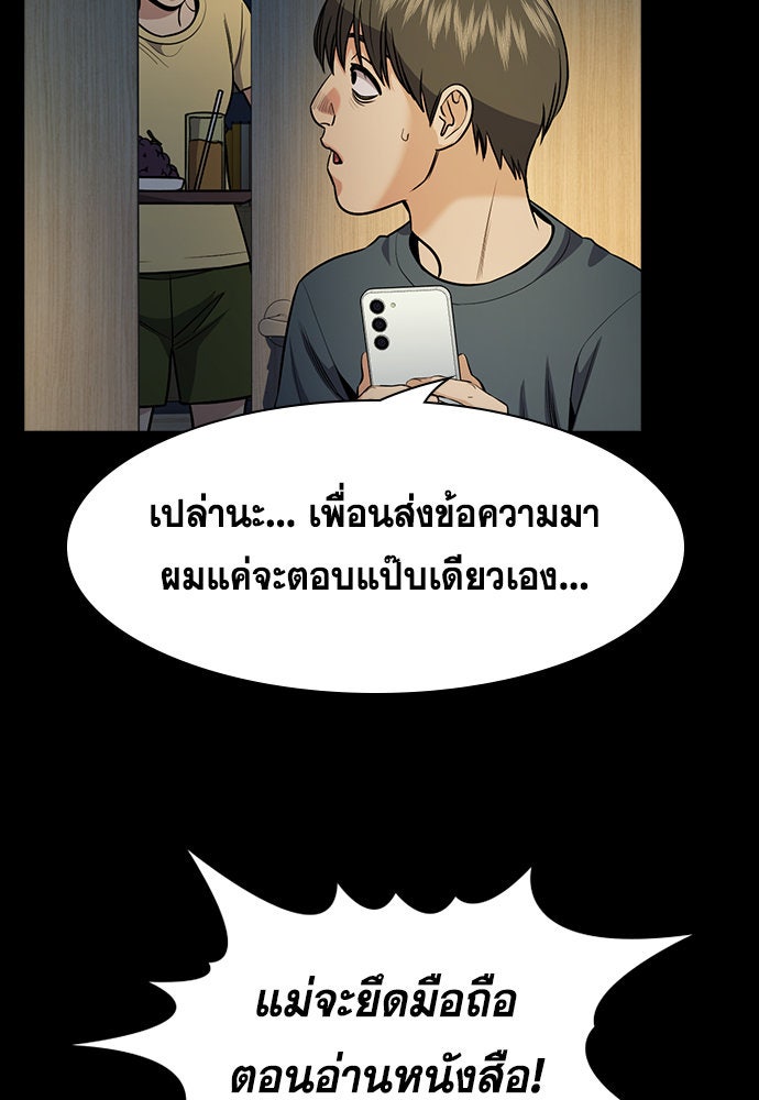 การศึกษาที่แท้จริง - หน้า 72