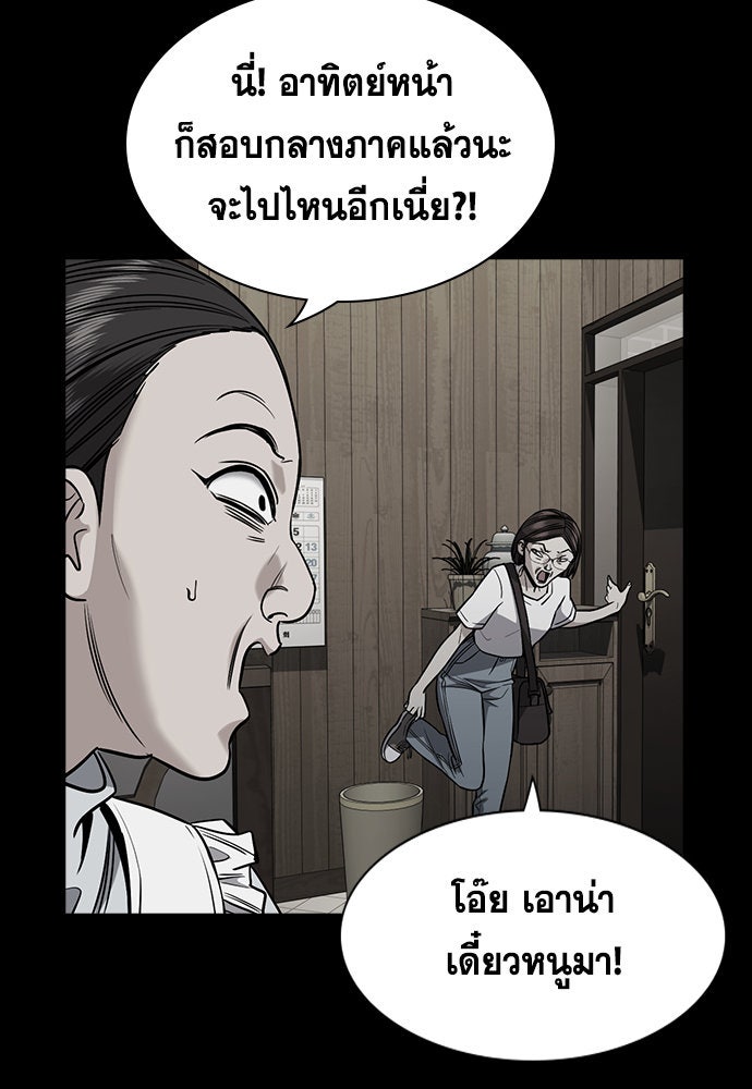 การศึกษาที่แท้จริง - หน้า 74
