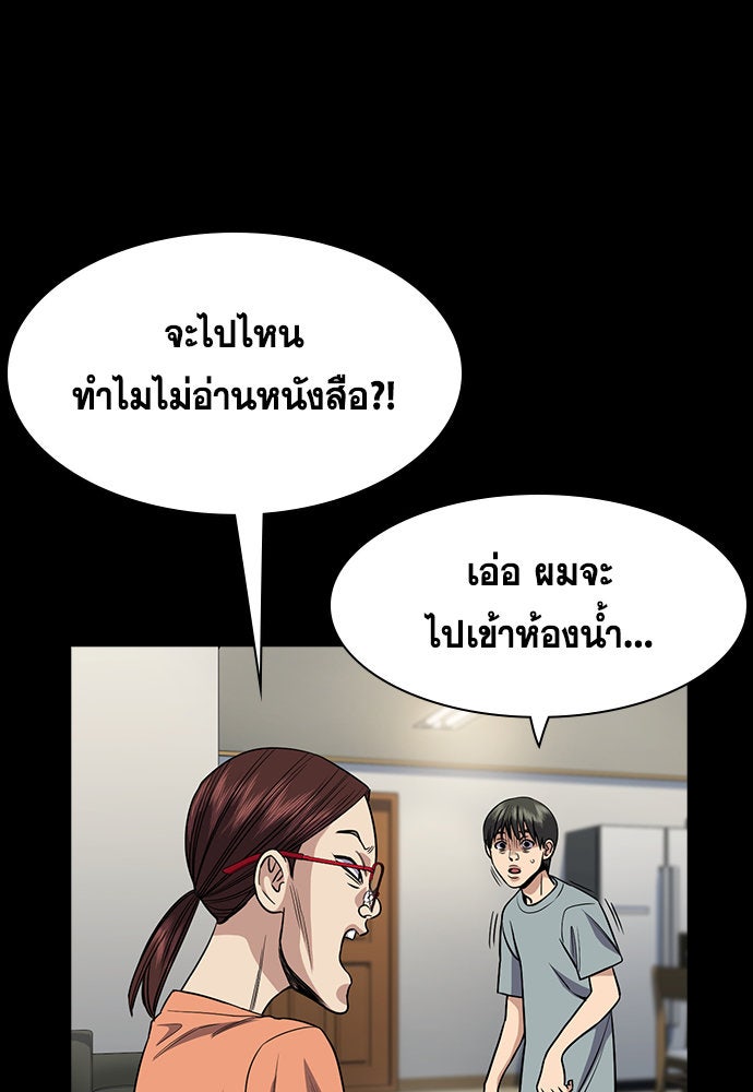 การศึกษาที่แท้จริง - หน้า 75