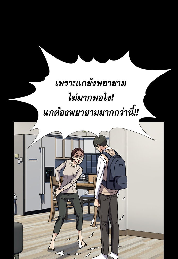 การศึกษาที่แท้จริง - หน้า 78