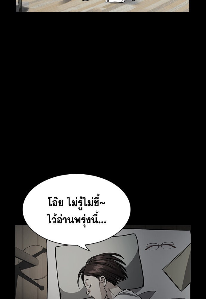 การศึกษาที่แท้จริง - หน้า 79