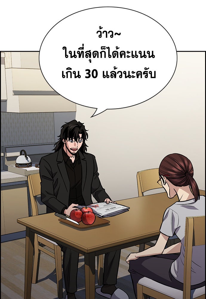 การศึกษาที่แท้จริง - หน้า 86