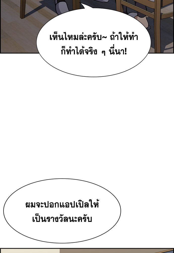 การศึกษาที่แท้จริง - หน้า 87
