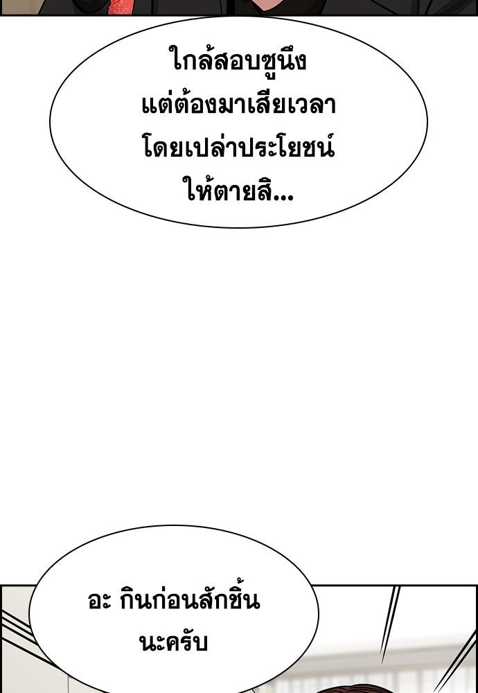 การศึกษาที่แท้จริง - หน้า 91