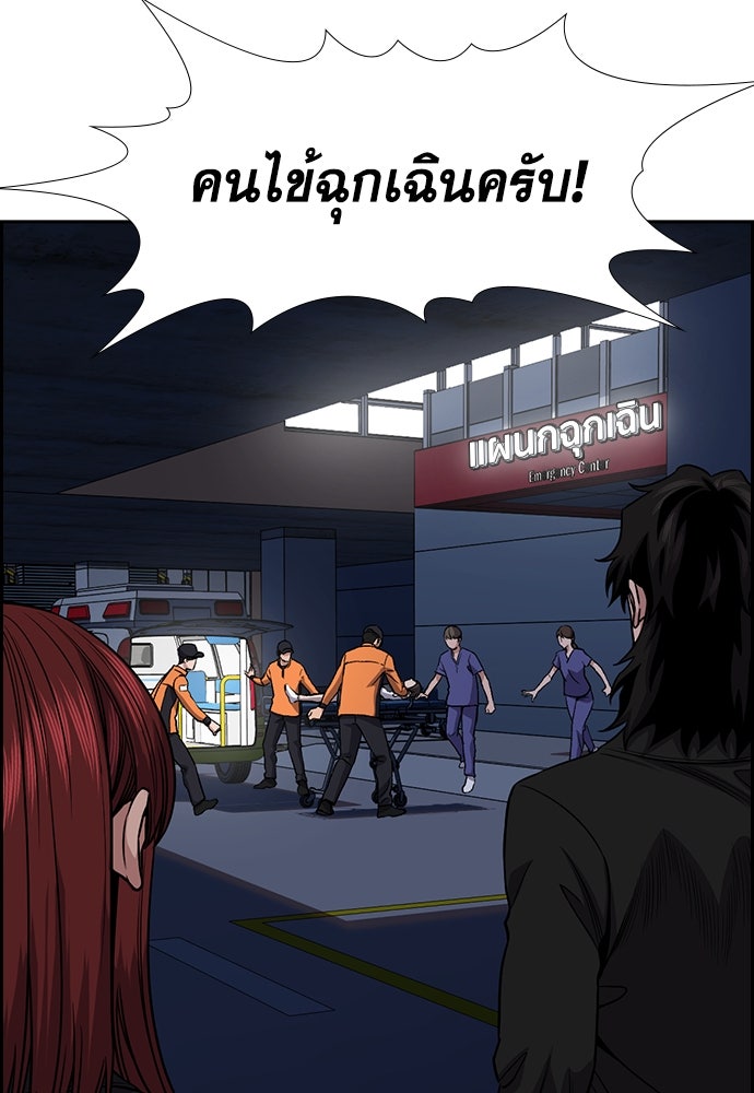การศึกษาที่แท้จริง - หน้า 110