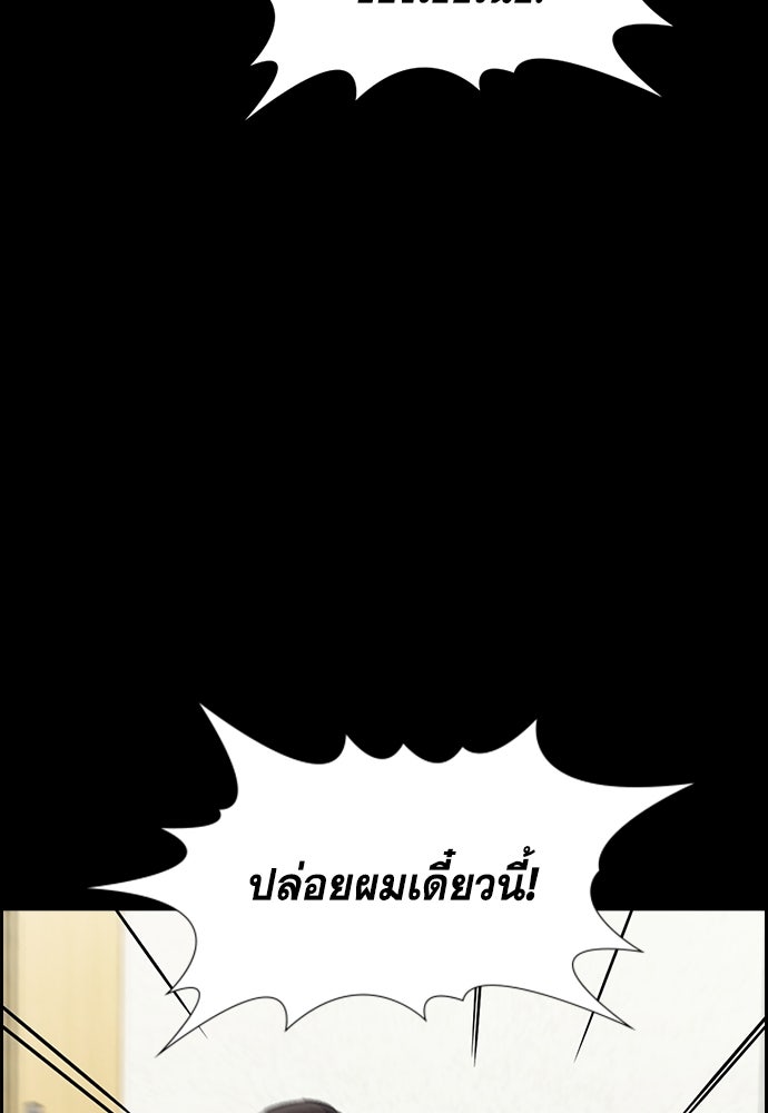 การศึกษาที่แท้จริง - หน้า 33
