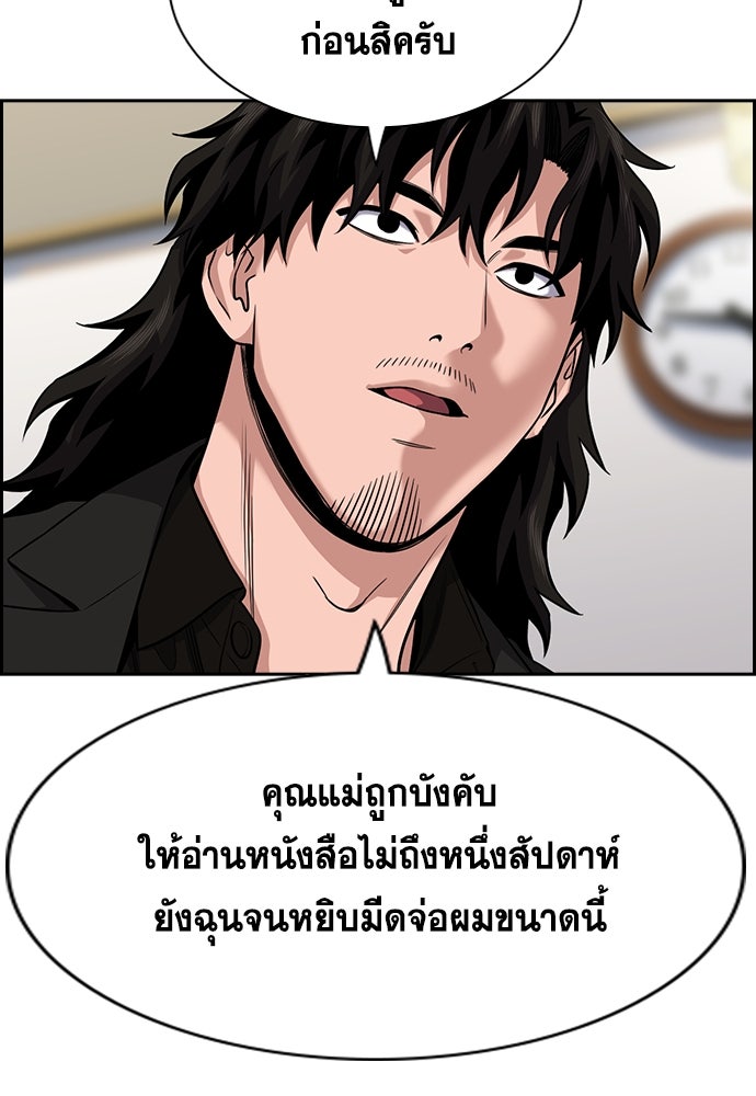 การศึกษาที่แท้จริง - หน้า 4