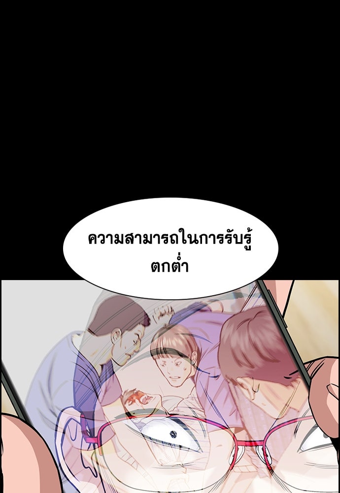 การศึกษาที่แท้จริง - หน้า 41