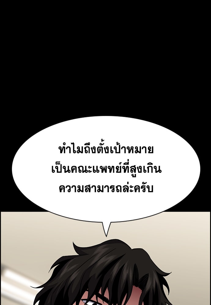 การศึกษาที่แท้จริง - หน้า 44