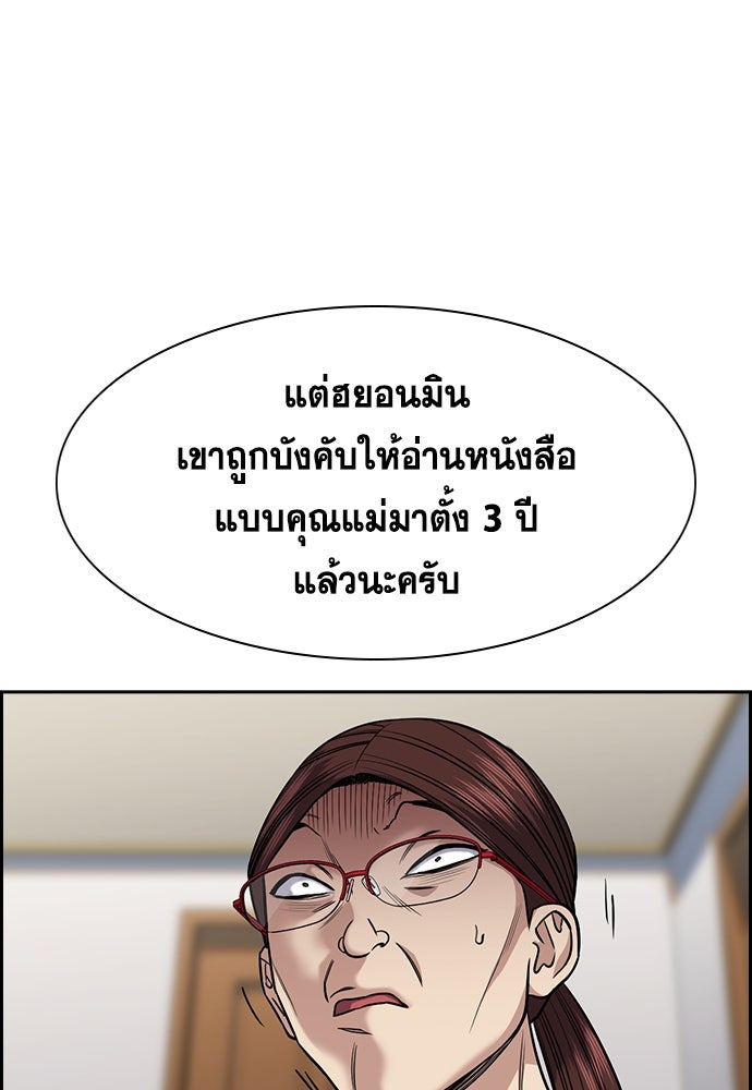 การศึกษาที่แท้จริง - หน้า 5