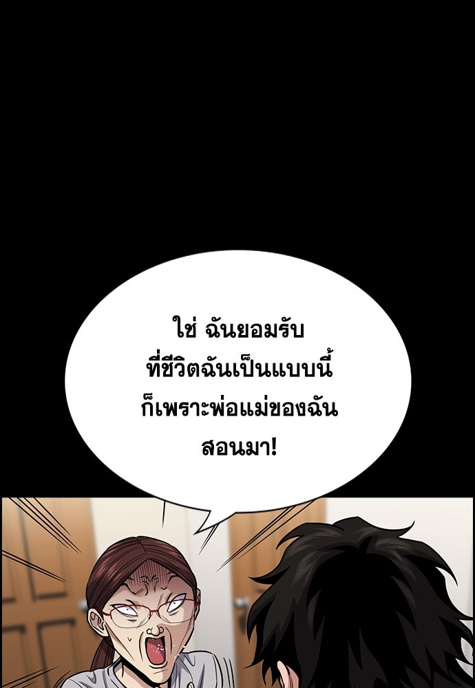 การศึกษาที่แท้จริง - หน้า 52