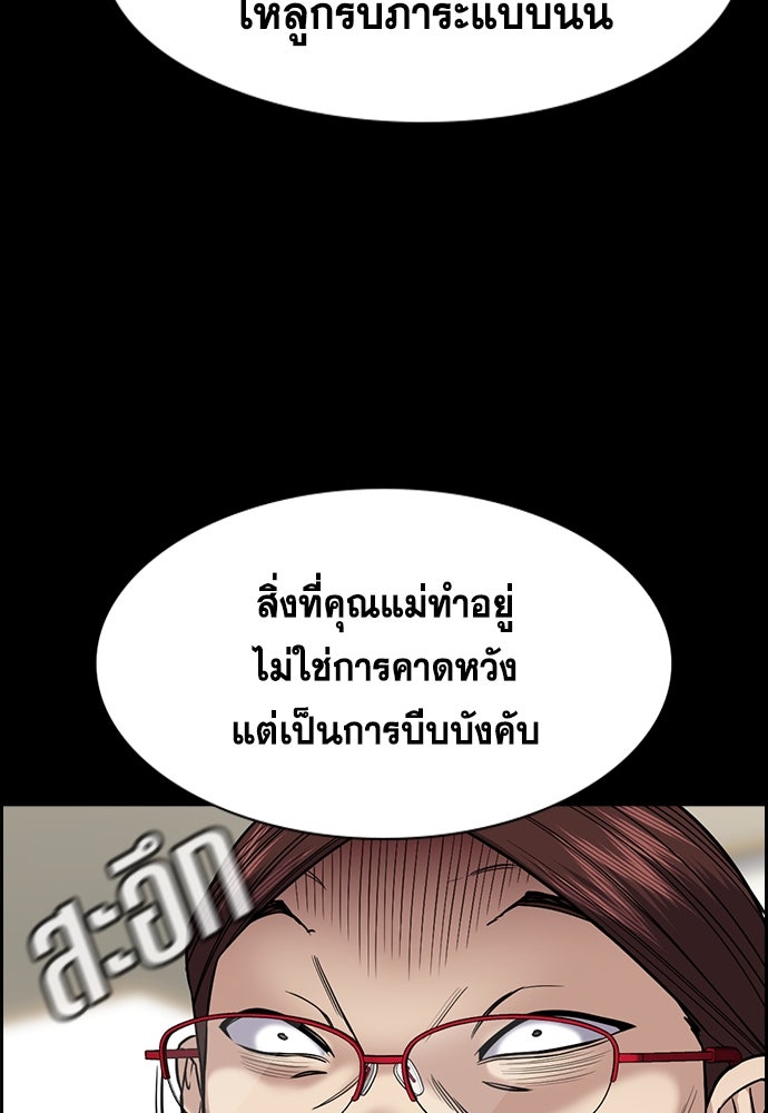 การศึกษาที่แท้จริง - หน้า 59