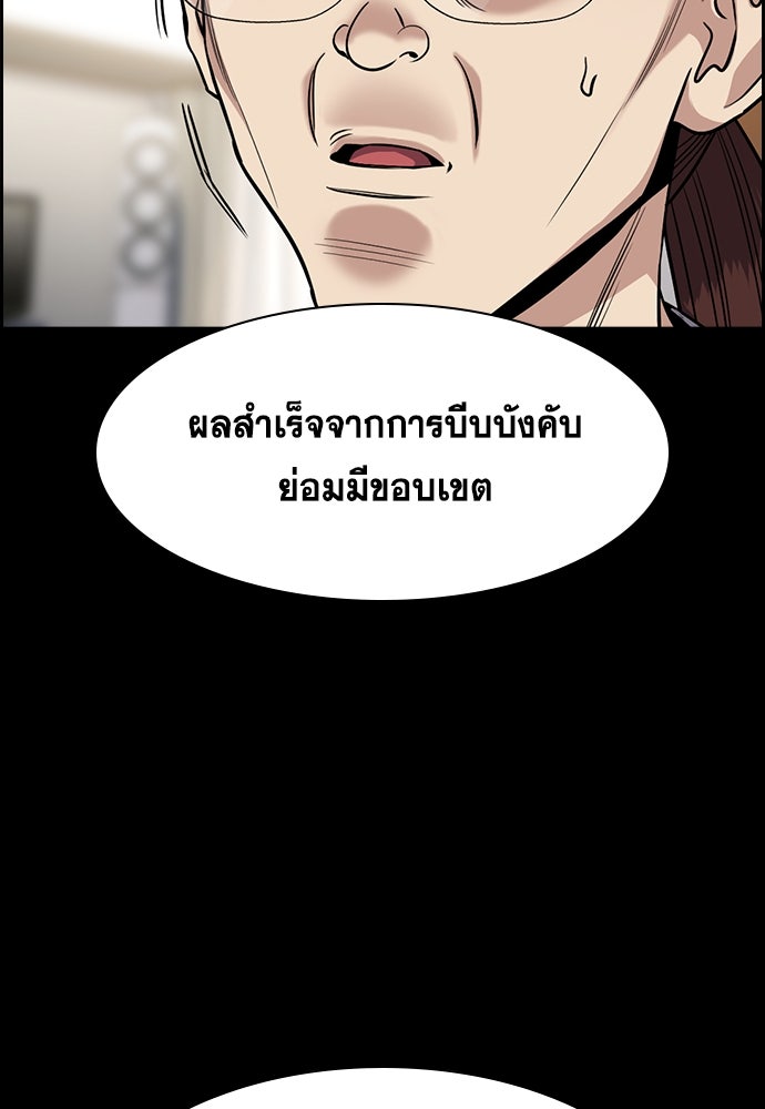 การศึกษาที่แท้จริง - หน้า 60