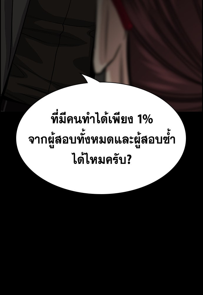 การศึกษาที่แท้จริง - หน้า 62