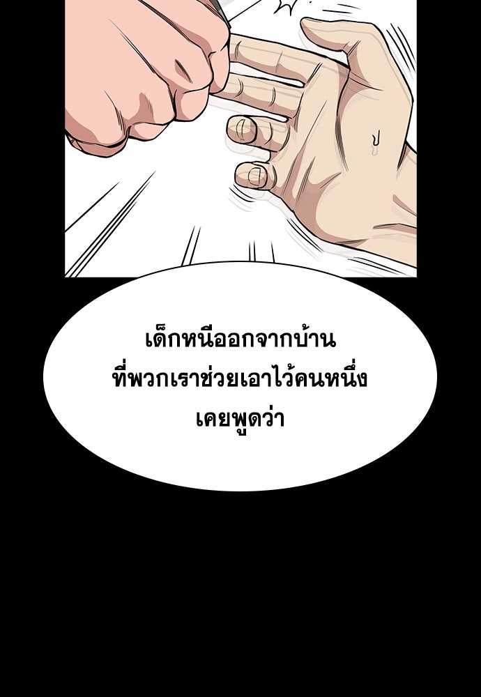 การศึกษาที่แท้จริง - หน้า 65