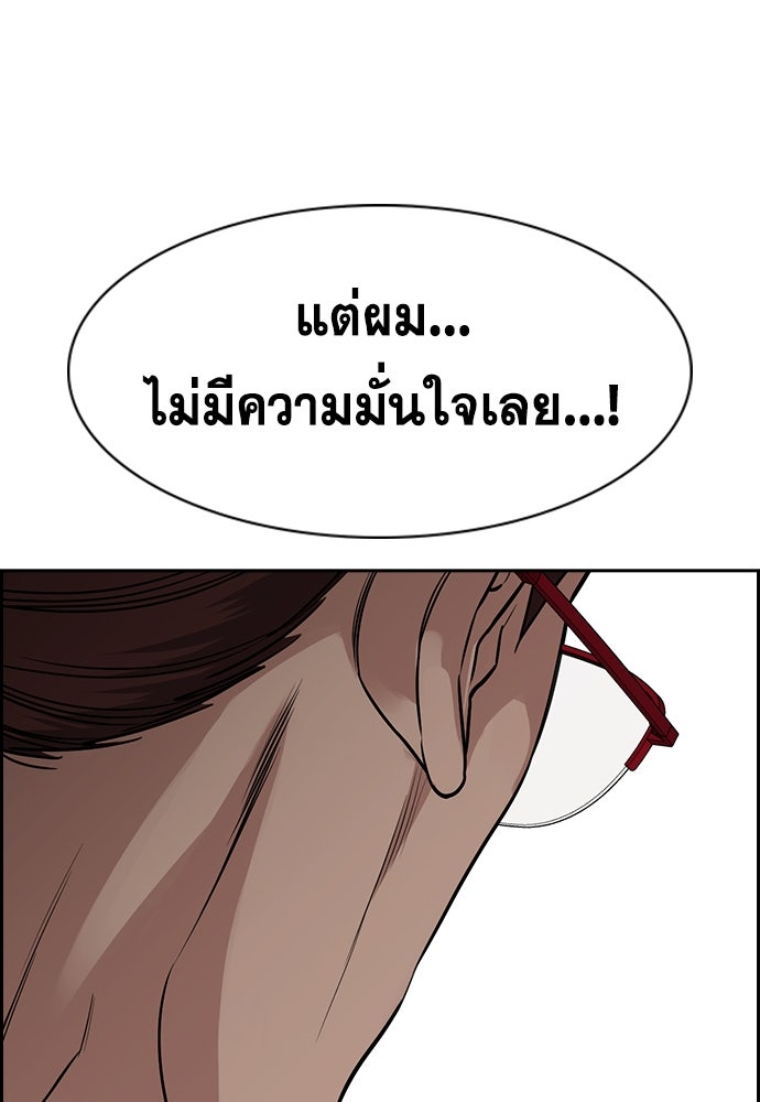 การศึกษาที่แท้จริง - หน้า 76