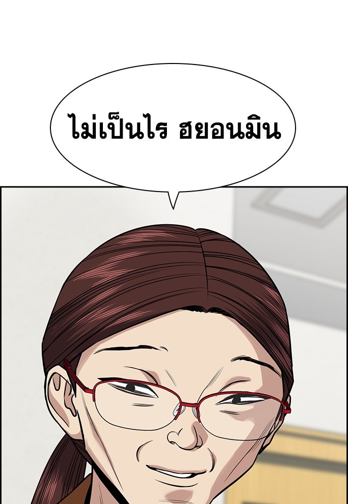 การศึกษาที่แท้จริง - หน้า 78