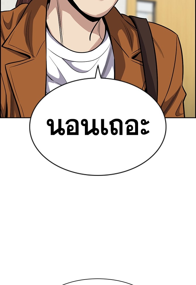 การศึกษาที่แท้จริง - หน้า 79