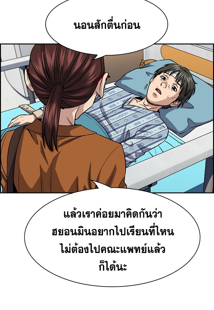 การศึกษาที่แท้จริง - หน้า 80