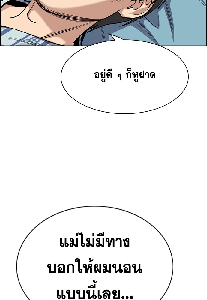 การศึกษาที่แท้จริง - หน้า 82