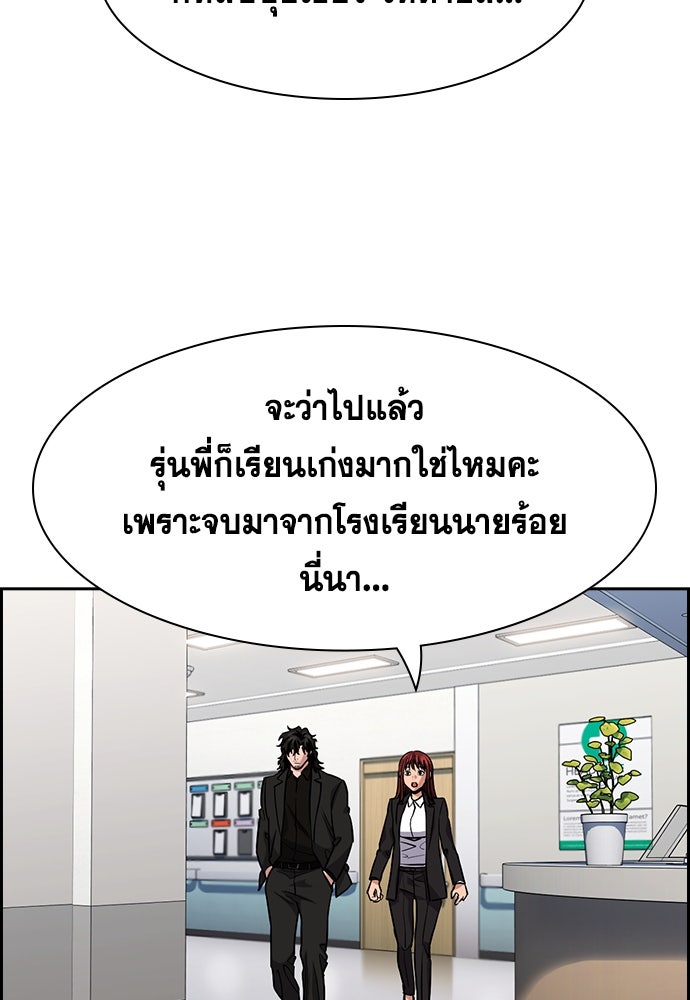 การศึกษาที่แท้จริง - หน้า 89