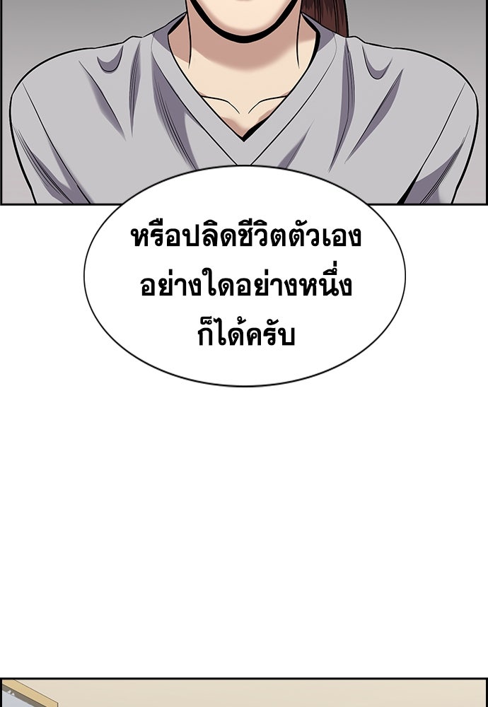การศึกษาที่แท้จริง - หน้า 9