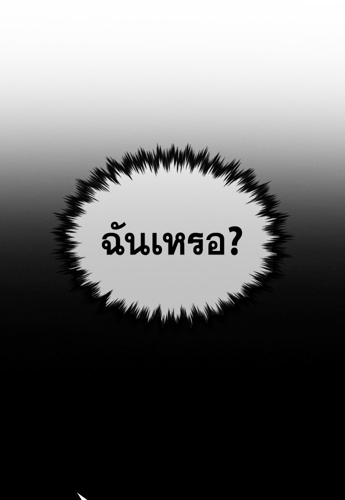การศึกษาที่แท้จริง - หน้า 92
