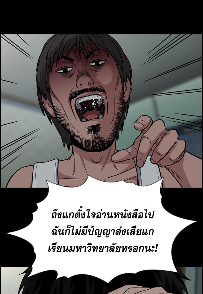 การศึกษาที่แท้จริง - หน้า 97