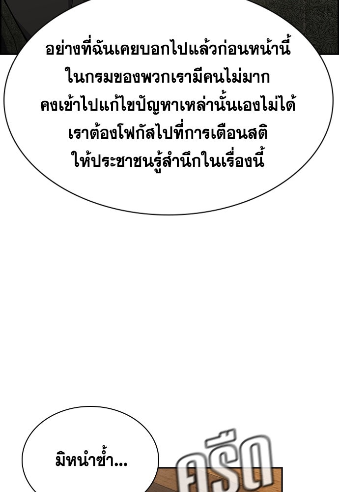 การศึกษาที่แท้จริง - หน้า 10
