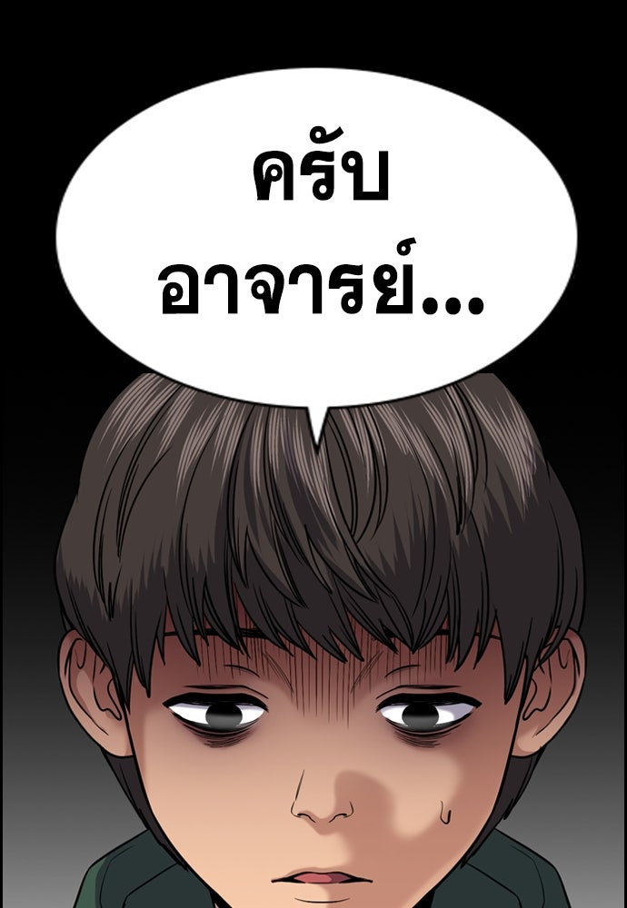 การศึกษาที่แท้จริง - หน้า 102