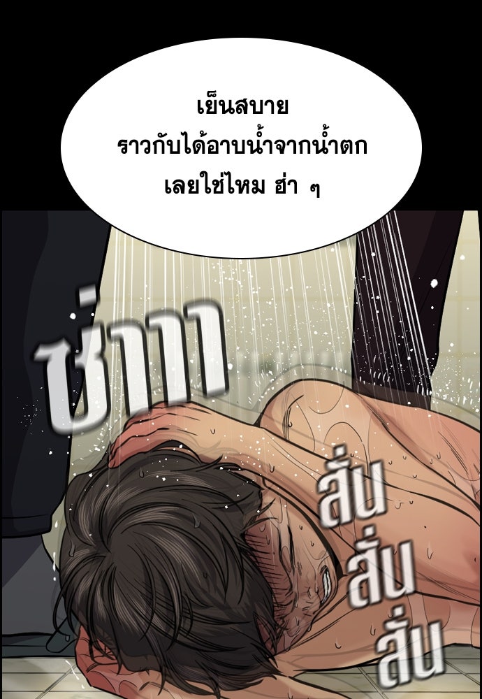 การศึกษาที่แท้จริง - หน้า 108