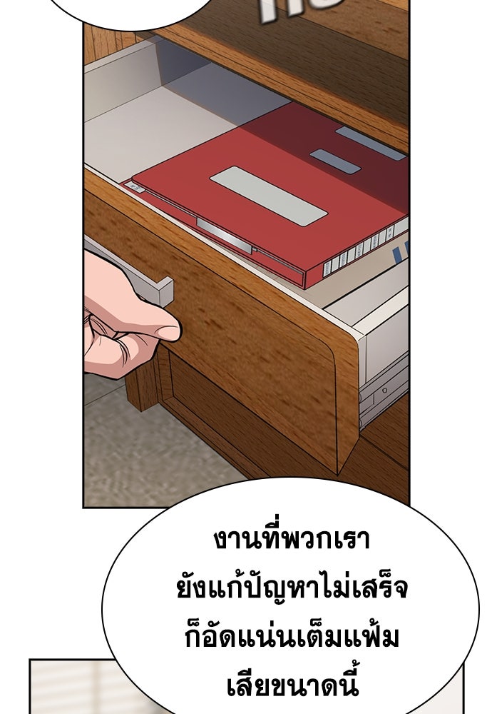 การศึกษาที่แท้จริง - หน้า 11