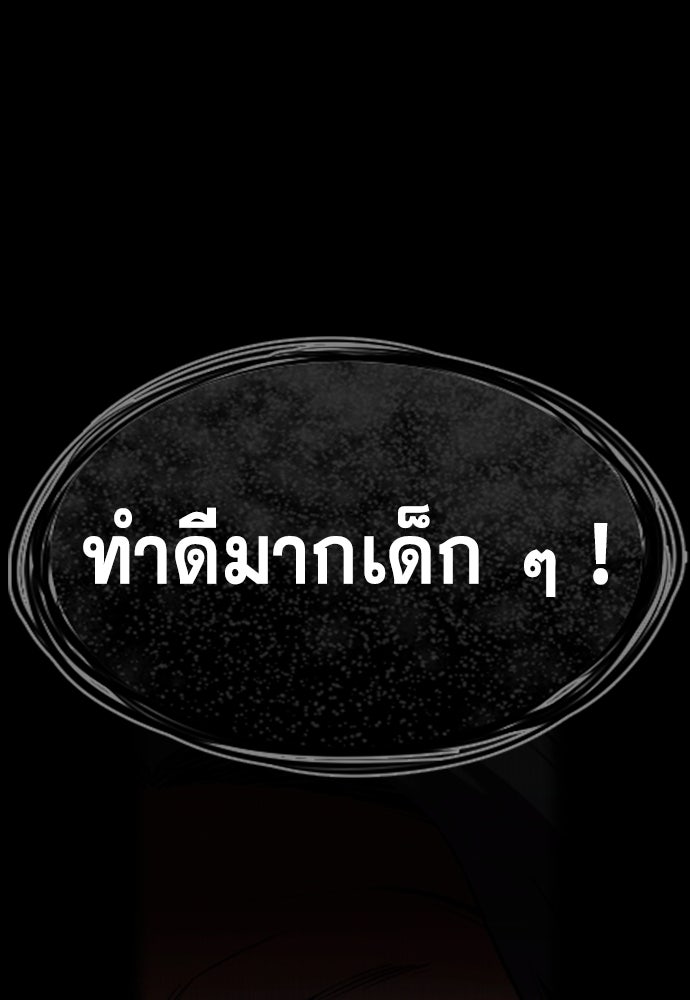 การศึกษาที่แท้จริง - หน้า 115