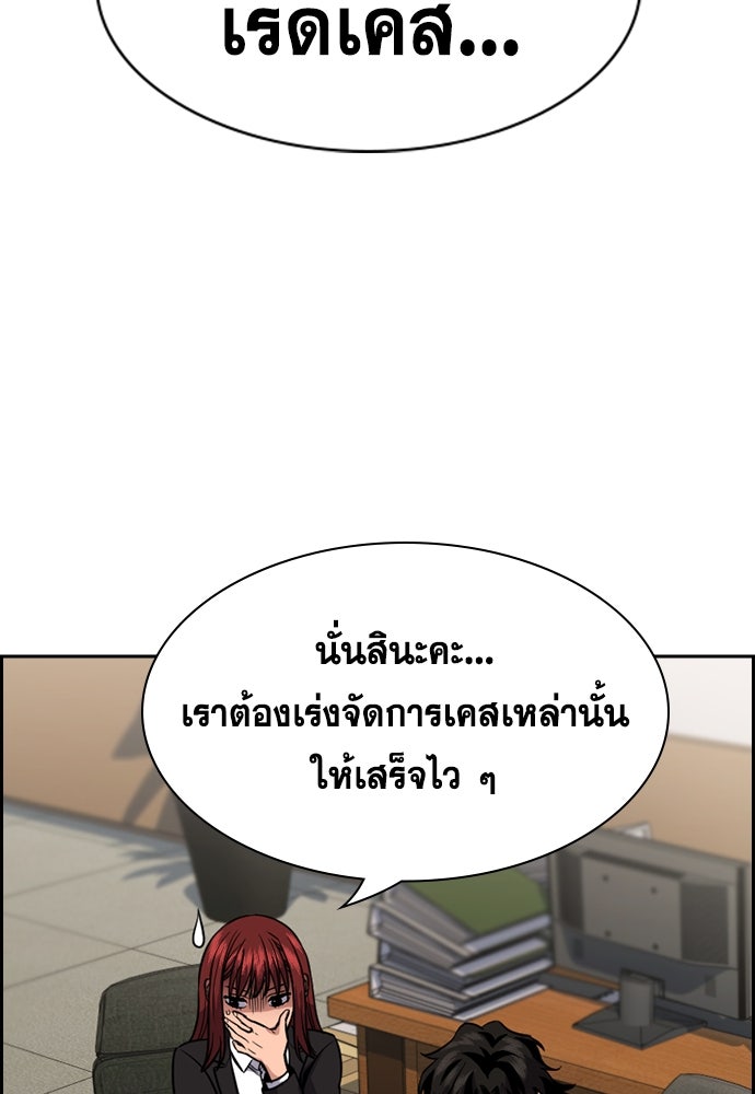 การศึกษาที่แท้จริง - หน้า 13
