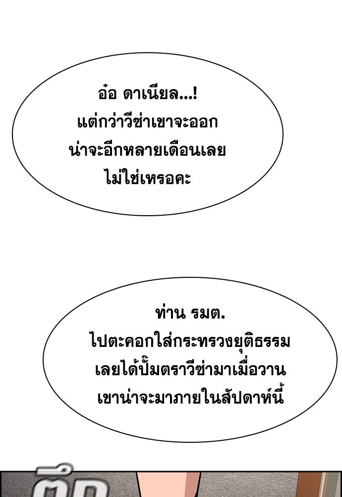 การศึกษาที่แท้จริง - หน้า 16