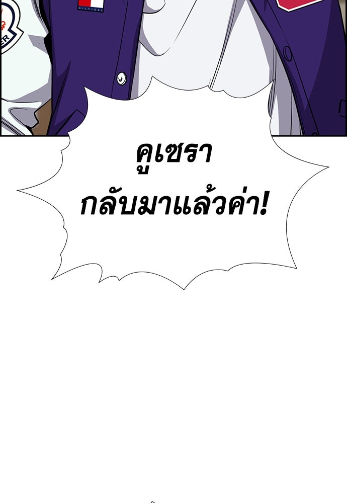 การศึกษาที่แท้จริง - หน้า 19