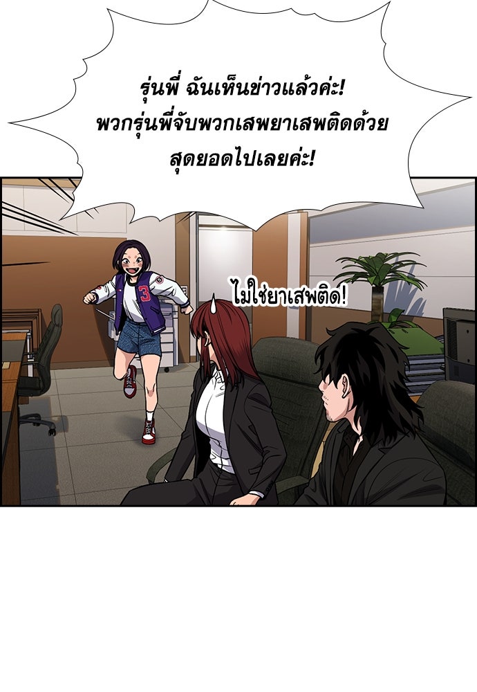 การศึกษาที่แท้จริง - หน้า 20