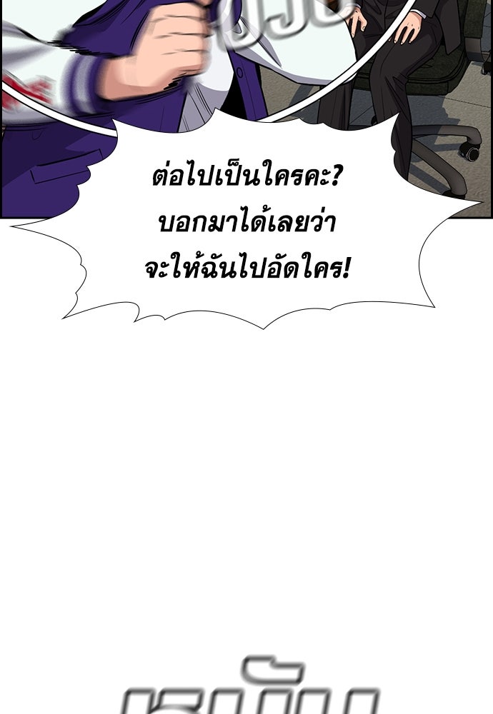 การศึกษาที่แท้จริง - หน้า 25