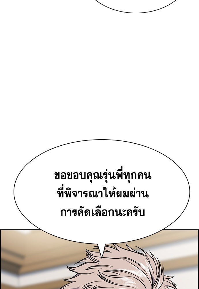 การศึกษาที่แท้จริง - หน้า 29