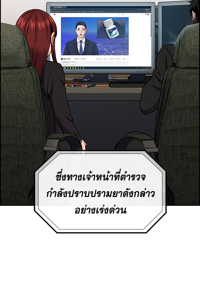 การศึกษาที่แท้จริง - หน้า 3