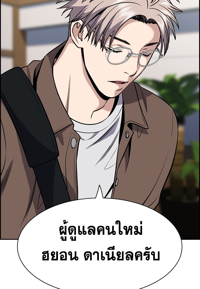 การศึกษาที่แท้จริง - หน้า 30