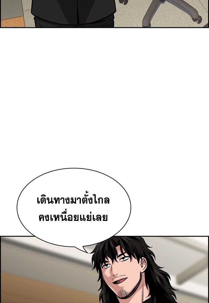 การศึกษาที่แท้จริง - หน้า 35