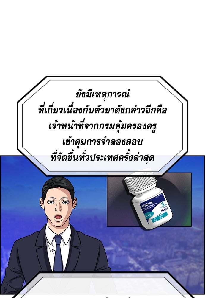 การศึกษาที่แท้จริง - หน้า 4