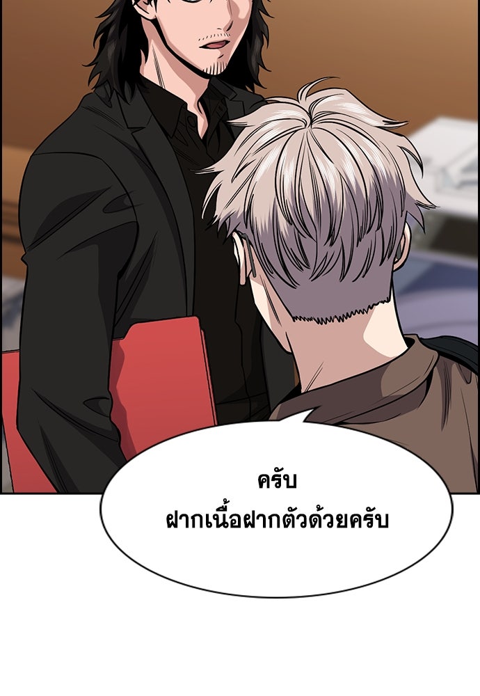 การศึกษาที่แท้จริง - หน้า 44