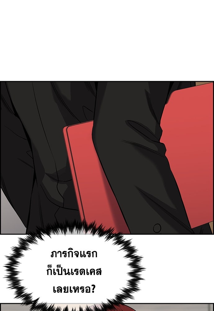 การศึกษาที่แท้จริง - หน้า 45